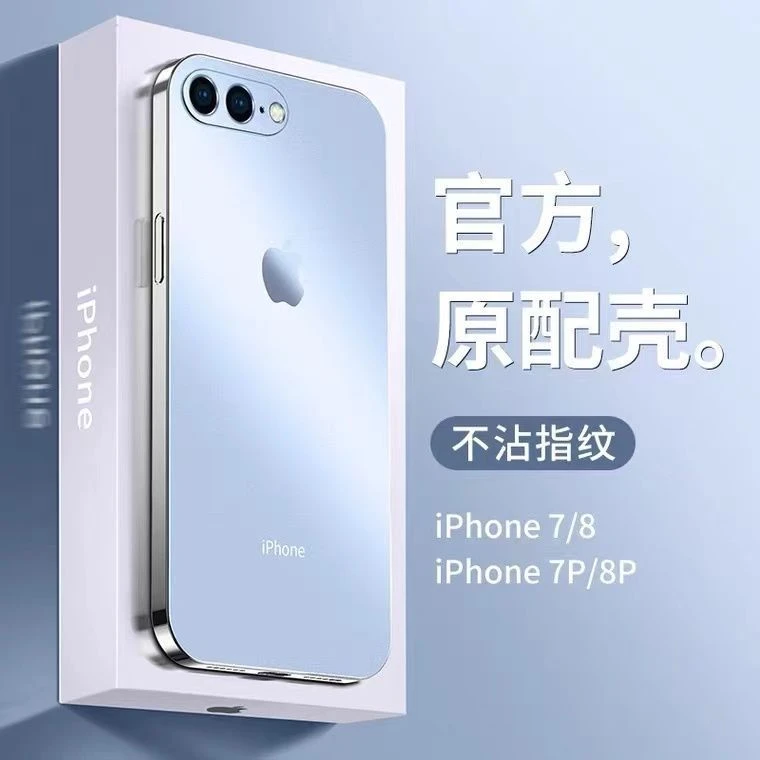 苹果7plus手机壳超薄磨砂iPhone7散热外壳8p全包硅胶6p防摔防指纹