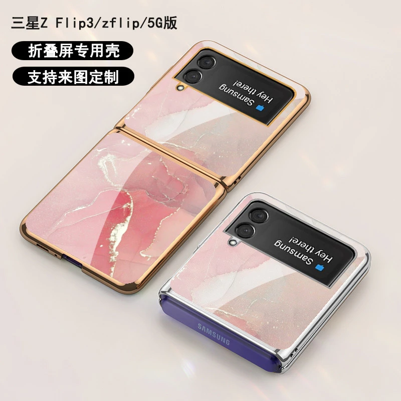 适用于三星zflip3手机壳zflip折叠f7000保护套5g版f9260电镀玻璃