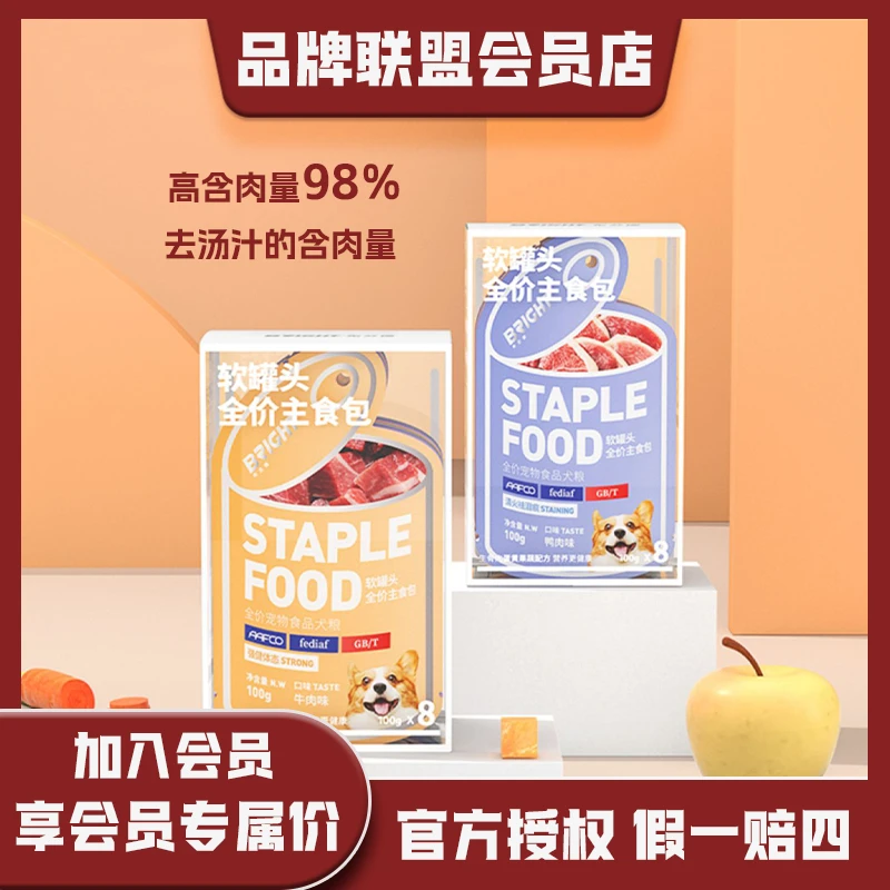 bright/布兰德狗主食软罐头犬粮湿粮营养健康蒸煮新鲜食用