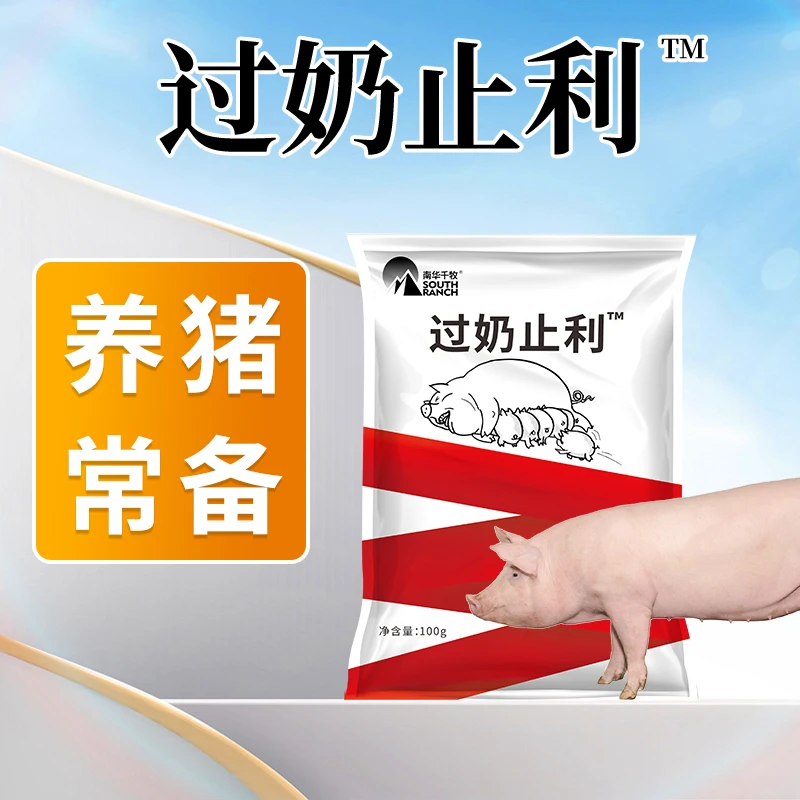 过奶止利母猪过奶止利散白头翁断奶小猪黄白利肠焱止利拉希常备