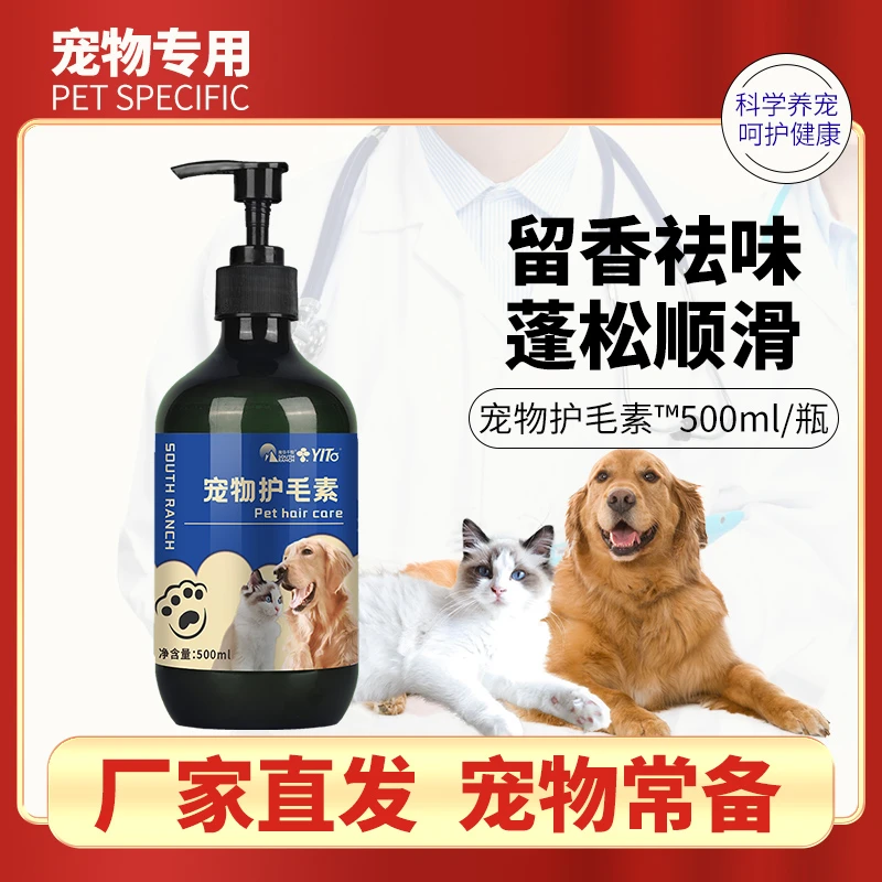 宠物护毛素狗狗美毛亮毛蓬松柔顺毛发沐浴露猫咪洗澡专用香波浴液