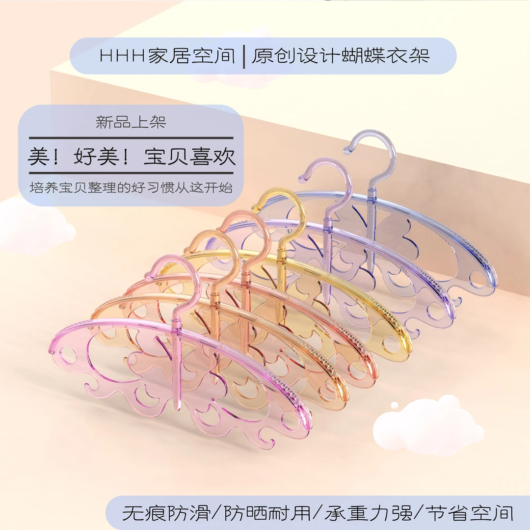 原创蝴蝶设计无痕儿童衣架婴儿宝宝专用衣服架小孩新生儿晾衣架子
