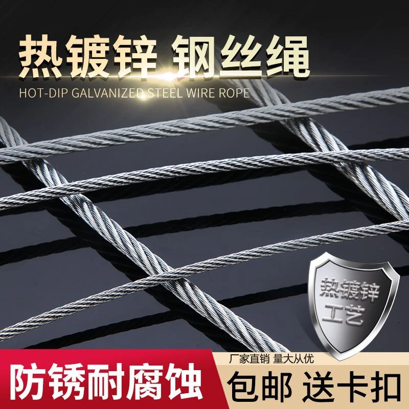 热镀锌钢丝绳牵引遮阳网 防虫网种植大棚压膜线 葡萄架百香果防锈