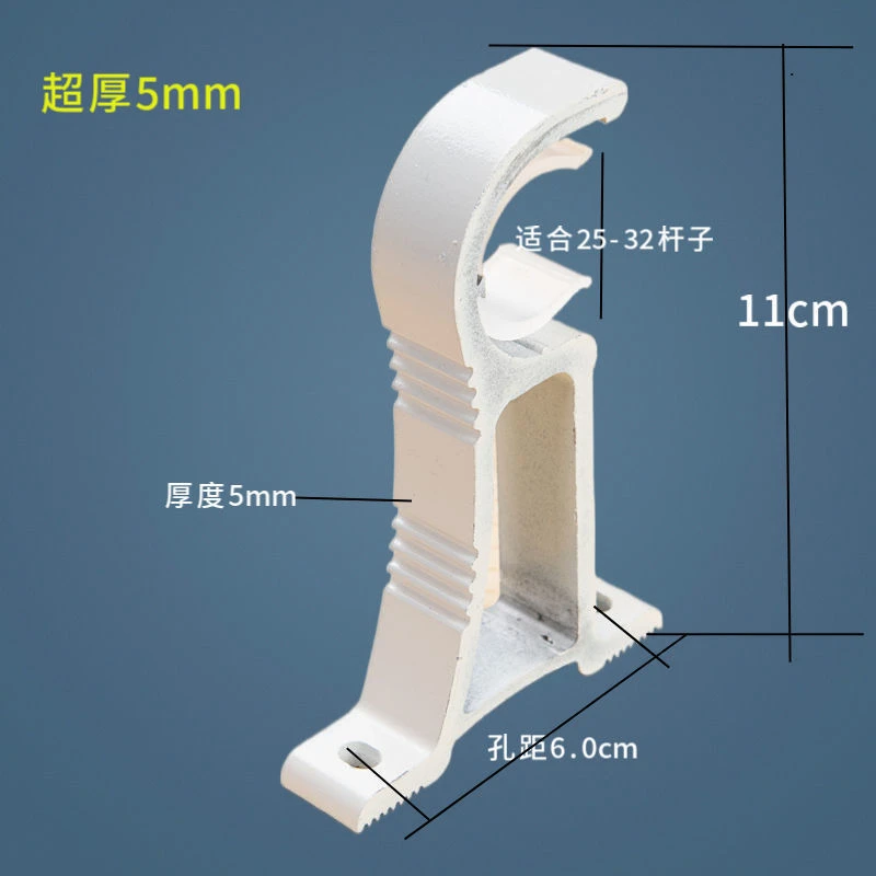 【工厂直发】特厚铝合金罗马杆支架固定器单双窗帘杆窗帘配件托固定