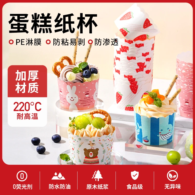 新良顶厨蛋糕纸杯玛芬小蛋糕纸托耐高温空气炸锅烤箱专用烘焙模具