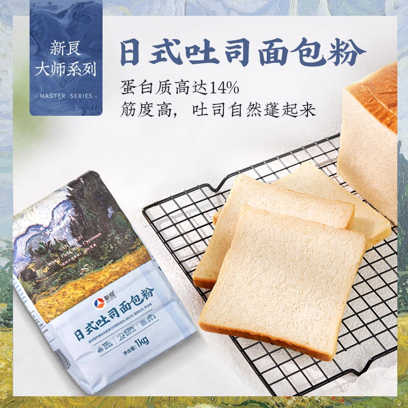 新良日式吐司面包粉1kg*1 大师高筋面粉小麦粉面包吐司粉专用制粉