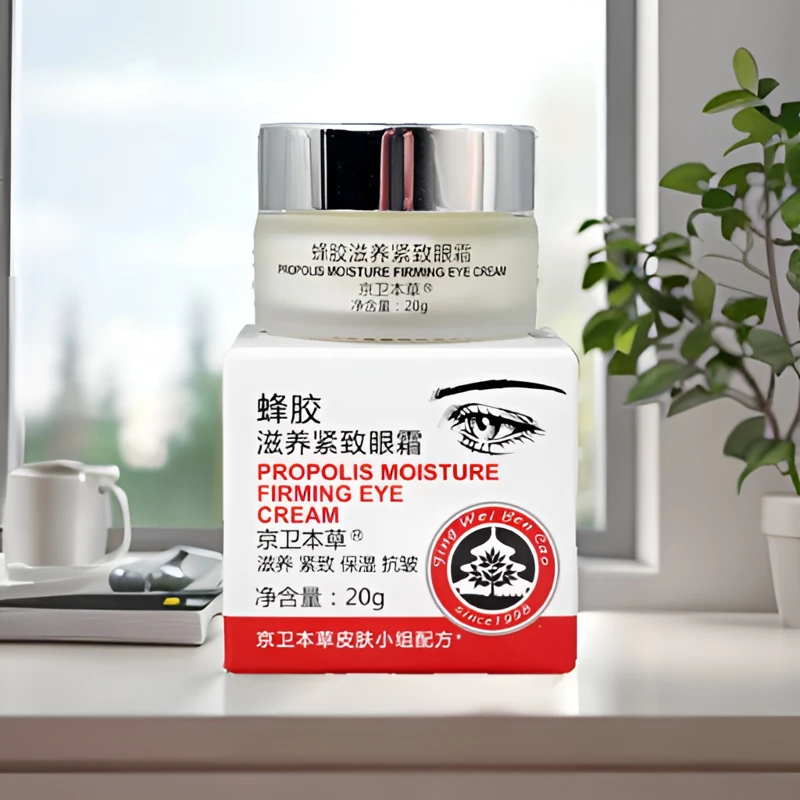 蜂胶滋养紧致眼霜淡化细纹抗皱保湿滋润护肤正品舒缓清爽护理