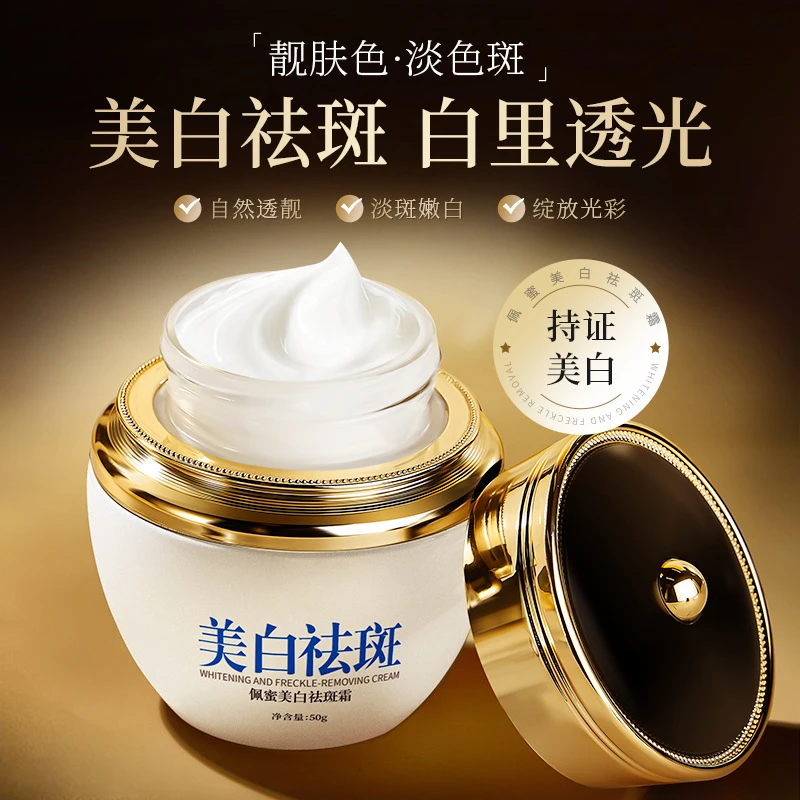 正品保证度美博士佩蜜抗初盒提亮射频仪抗初老面霜