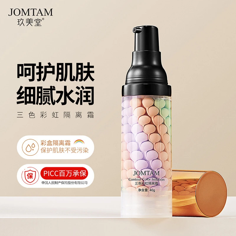 玖美堂三色清爽光感隔离霜提靓肤色保湿妆前乳自然裸妆嫩肤隔离霜