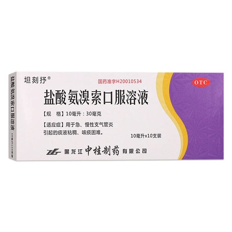 坦刻抒盐酸氨溴索口服溶液0.3%*10ml*10支痰液粘稠咳痰困难