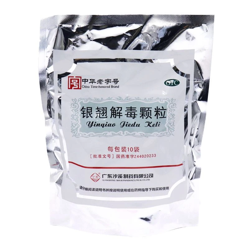 沙溪银翘解毒颗粒15g*10袋疏风解表清热解毒风热感冒咳嗽口干