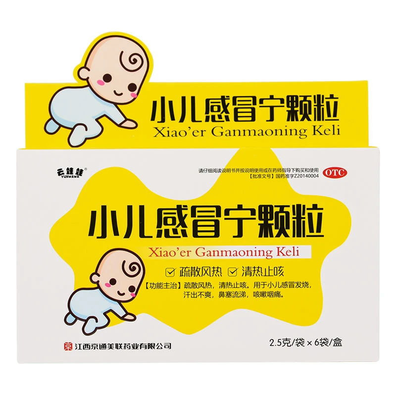 云娃娃小儿感冒宁颗粒2.5g*6袋小儿感冒发烧鼻塞流涕咳嗽咽痛
