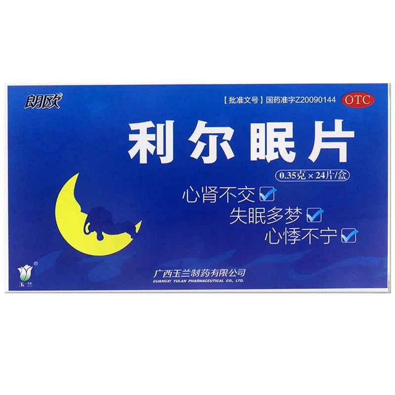 朗欧利尔眠片0.35g*24片清心降火交通心肾失眠多梦心悸不宁