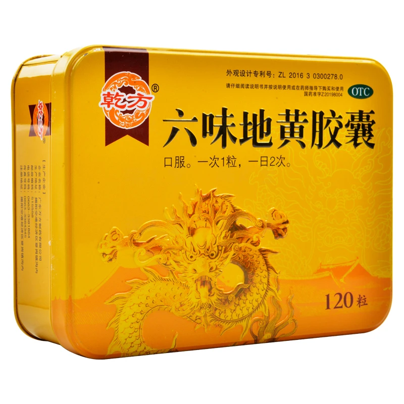 乾方六味地黄胶囊0.3g*120粒肾阴亏损 头晕耳鸣 腰膝酸软盗汗遗精