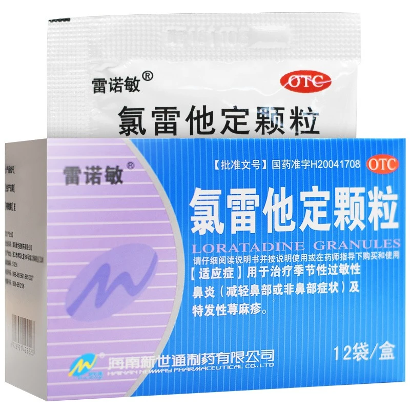 雷诺敏氯雷他定颗粒5mg*12袋治疗季节性过敏性鼻炎特发性荨麻疹