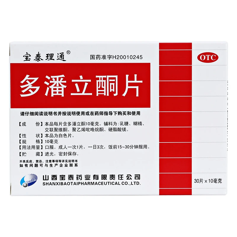 宝泰理通多潘立酮片10mg*30片消化不良腹胀嗳气恶心呕吐腹部胀痛