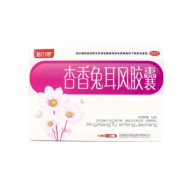 海尔思杏香兔耳风胶囊0.4g*36粒清热解毒用于湿热下注之带下病