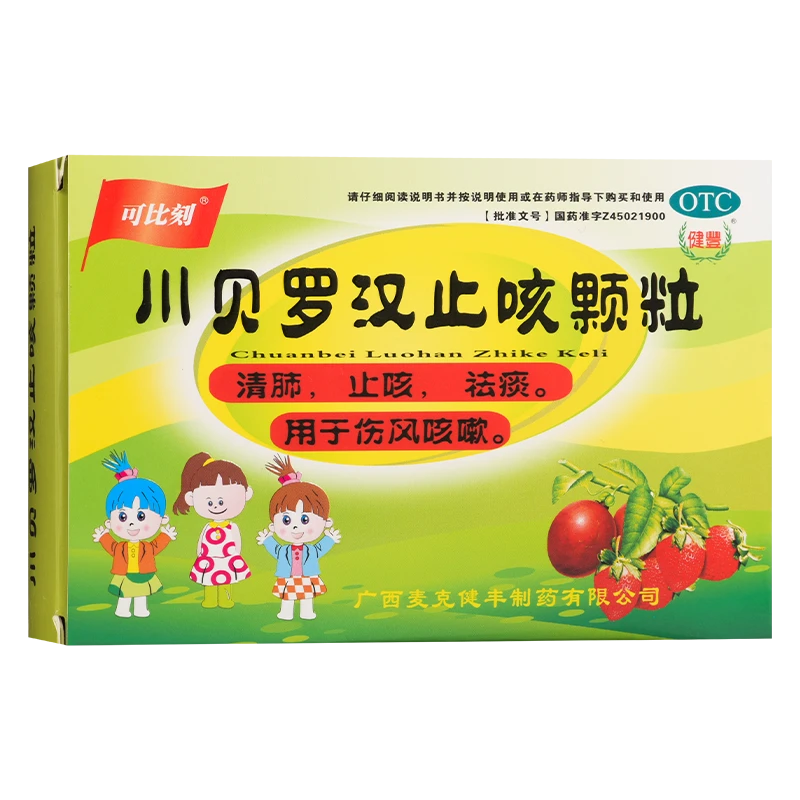 可比刻川贝罗汉止咳颗粒10g*7袋清肺止咳祛痰用于伤风咳嗽