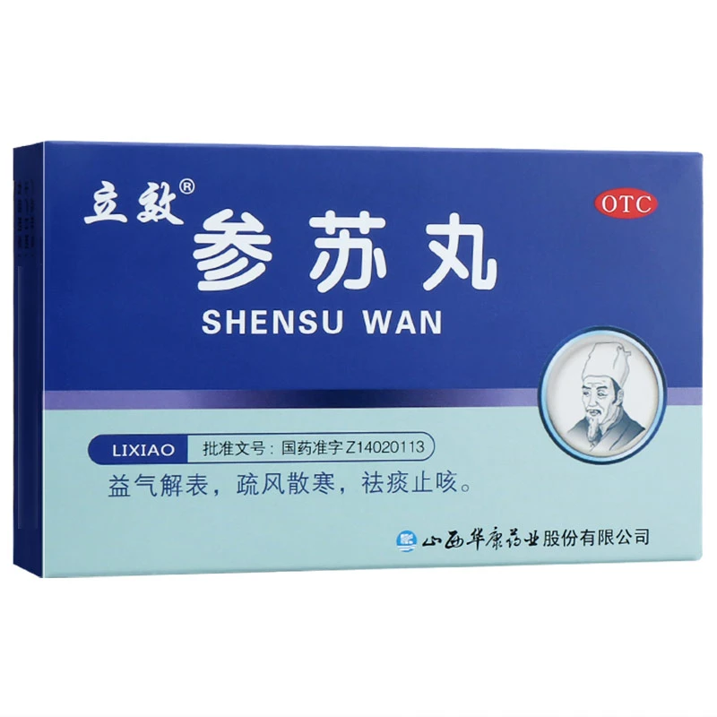 立效参苏丸6g*6袋益气解表疏风散寒祛痰止咳头痛鼻塞咳嗽痰多
