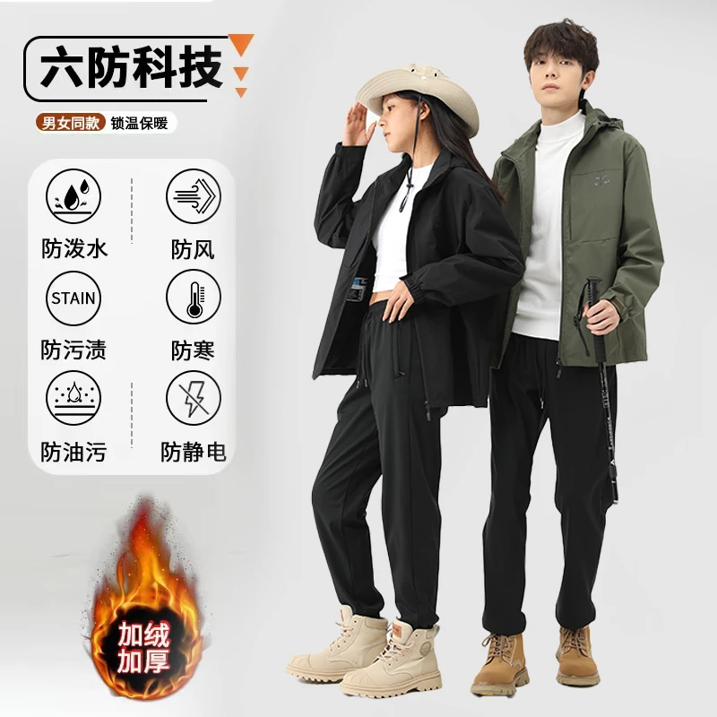男女同款春季超柔加绒六防裤大码宽松防风防水休闲裤