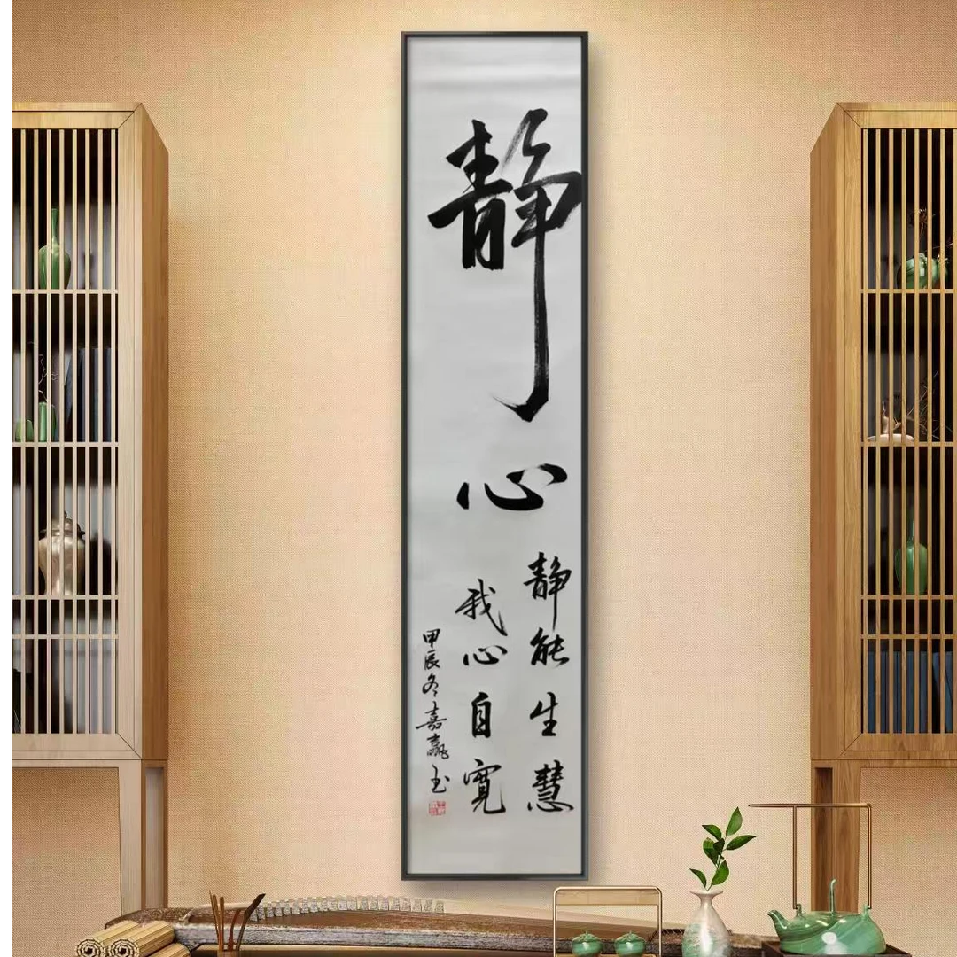 王嘉赢书法作品静心