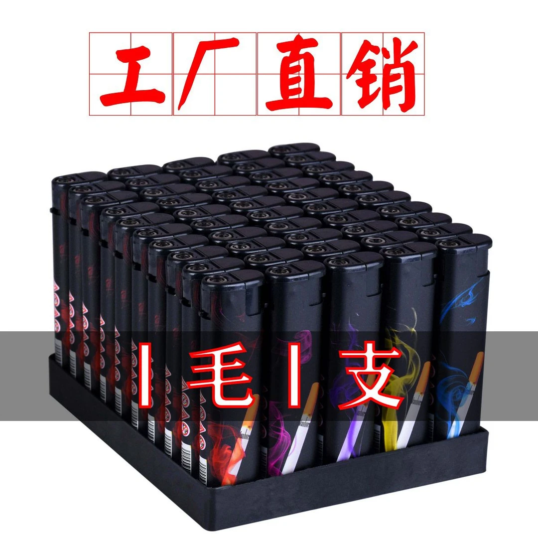 【便宜处理】防风打火机国潮超市家用一次性明火打火机加厚防爆便携