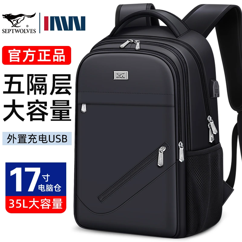 七匹狼背包男士双肩包2025新款商务出差旅行电脑包大容量学生书包