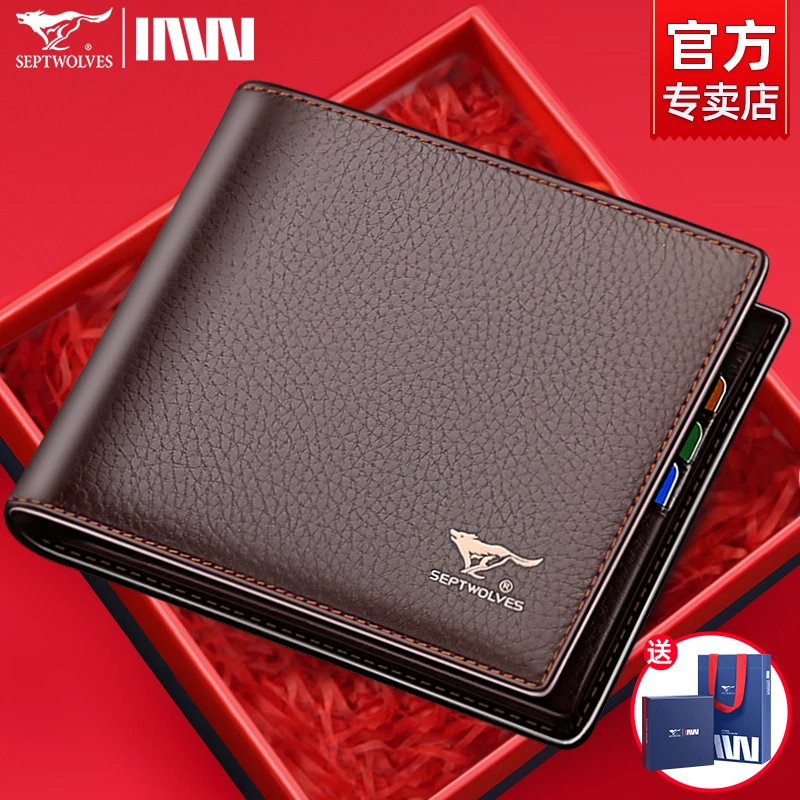 七匹狼男士钱包真皮短款皮夹子2025新款大容量高档纯牛皮钱夹爸爸