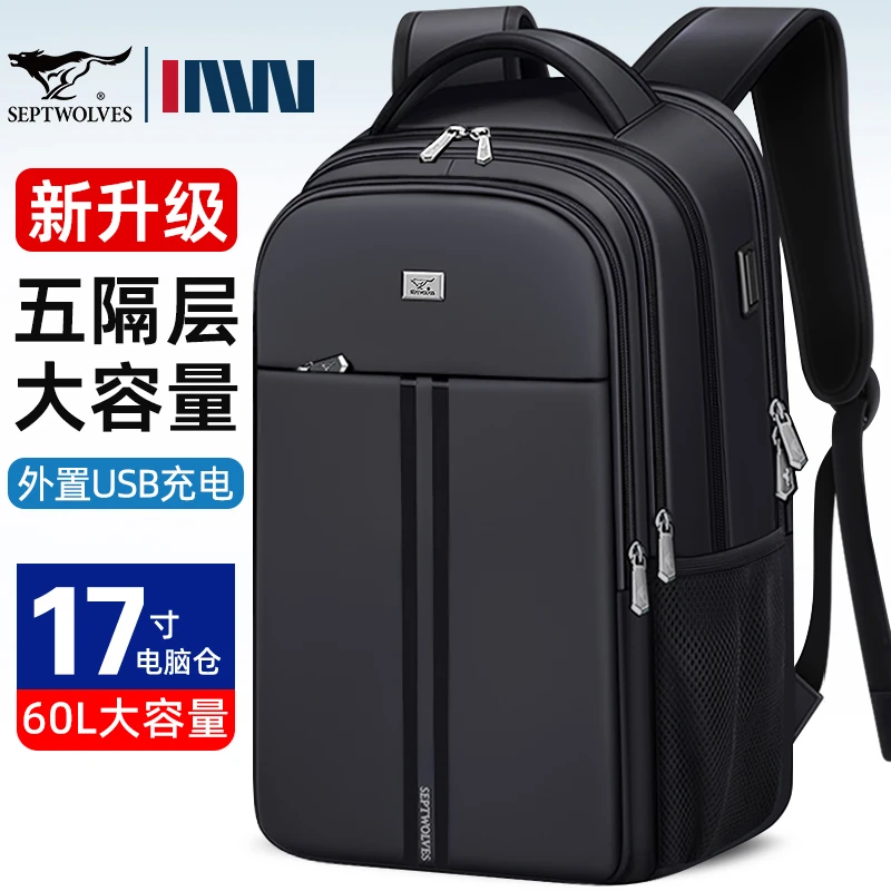 七匹狼背包男士双肩包超大容量旅行包登山包商务出差行李包女书包