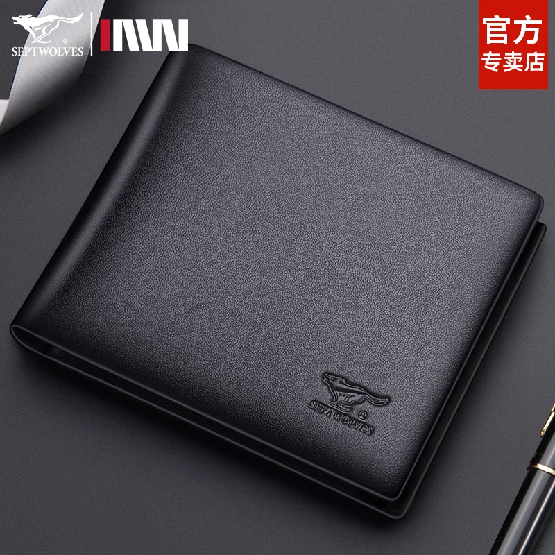 七匹狼钱包男士真皮短款钱夹2025新款皮夹男生生日圣诞礼物送爸爸