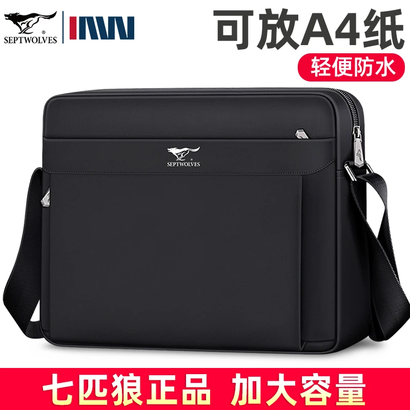 七匹狼单肩包男士包包斜挎包2025新款商务公文包男包大容量爸爸包