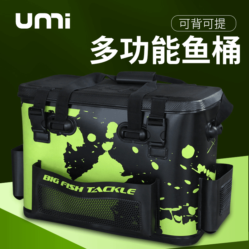 umi钓鱼箱多功能钓鱼桶鱼护桶加厚活鱼桶装鱼桶野钓专用装备渔具