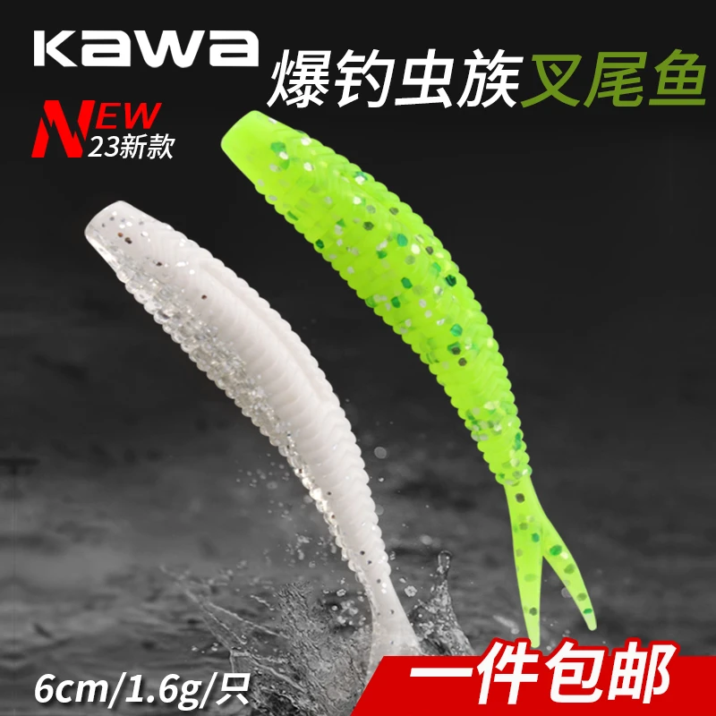 KAWA路亚叉尾鱼浮水软饵倒钓组软饵远投淡海水鲈鱼鳜鱼假饵软虫