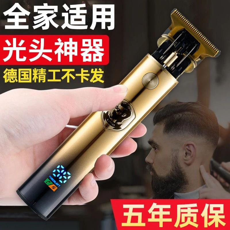 德国工艺精工剃头刮胡刀两用电动理发剃须一体机男士电推子剪光头