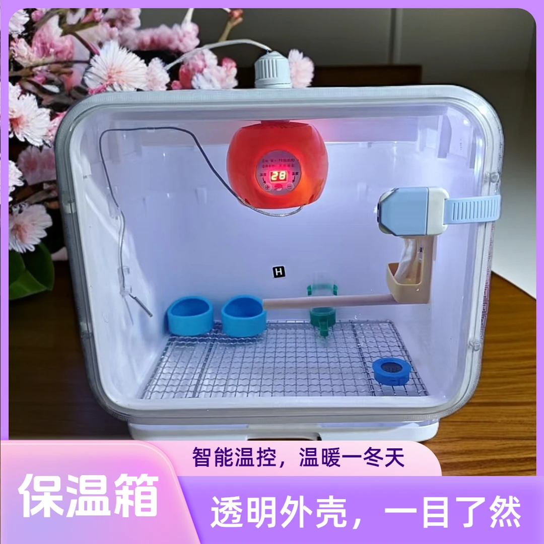 鹦鹉育雏保温箱智能温控虎皮牡丹玄凤冬天大号暖箱