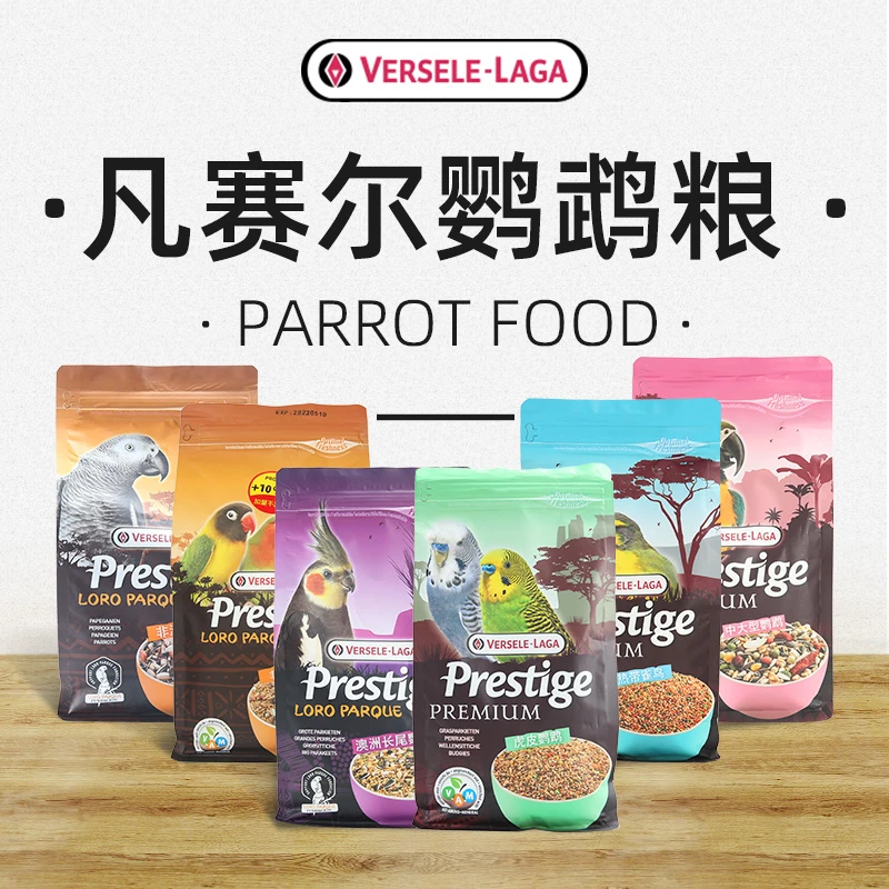 比利时凡赛尔鹦鹉饲料鸟粮玄凤小太阳鸟食谷子主食混合粮1kg天然