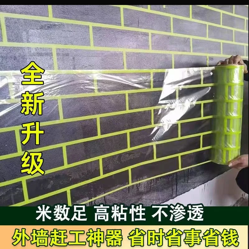 仿砖模具无底纸建筑外墙分格真石漆假砖胶带网格仿古砖厂家直销