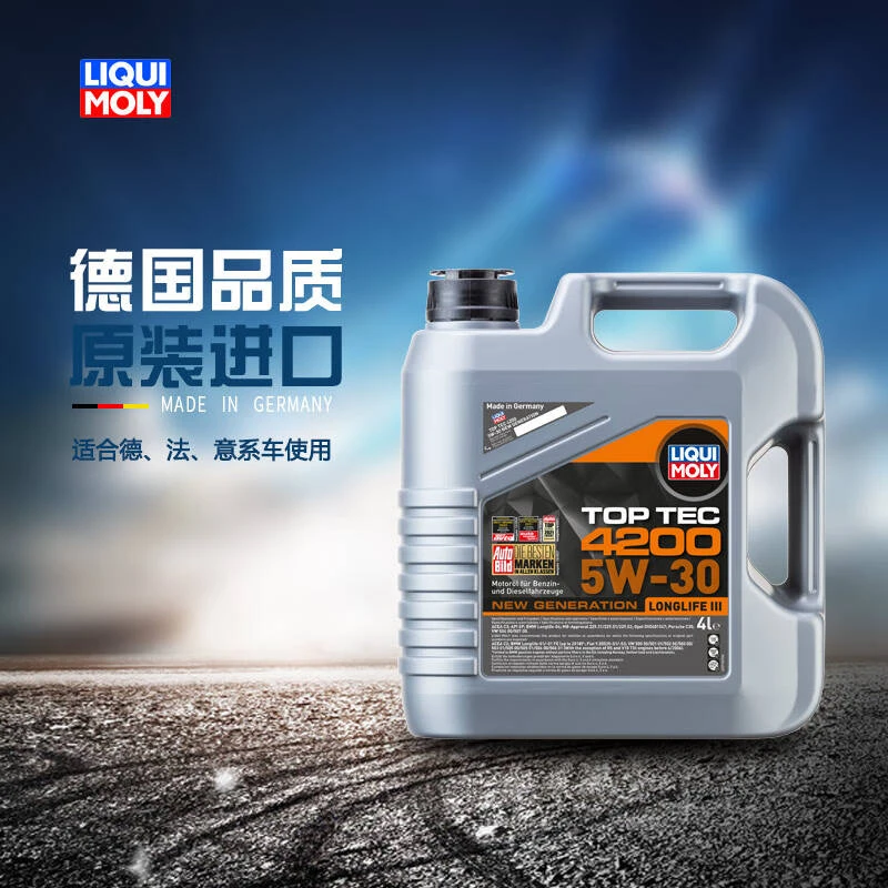 力魔德国原装进口顶技4200机油 5W-30 C2C3 全合成润滑油汽车保养