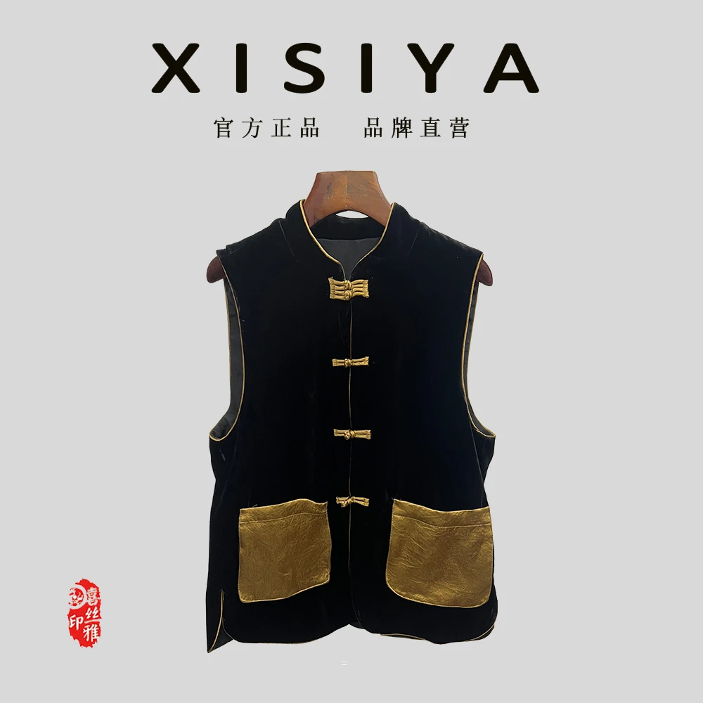 『热爱』喜丝雅复古国风香云纱桑蚕丝丝绒时尚中式马夹XSY691