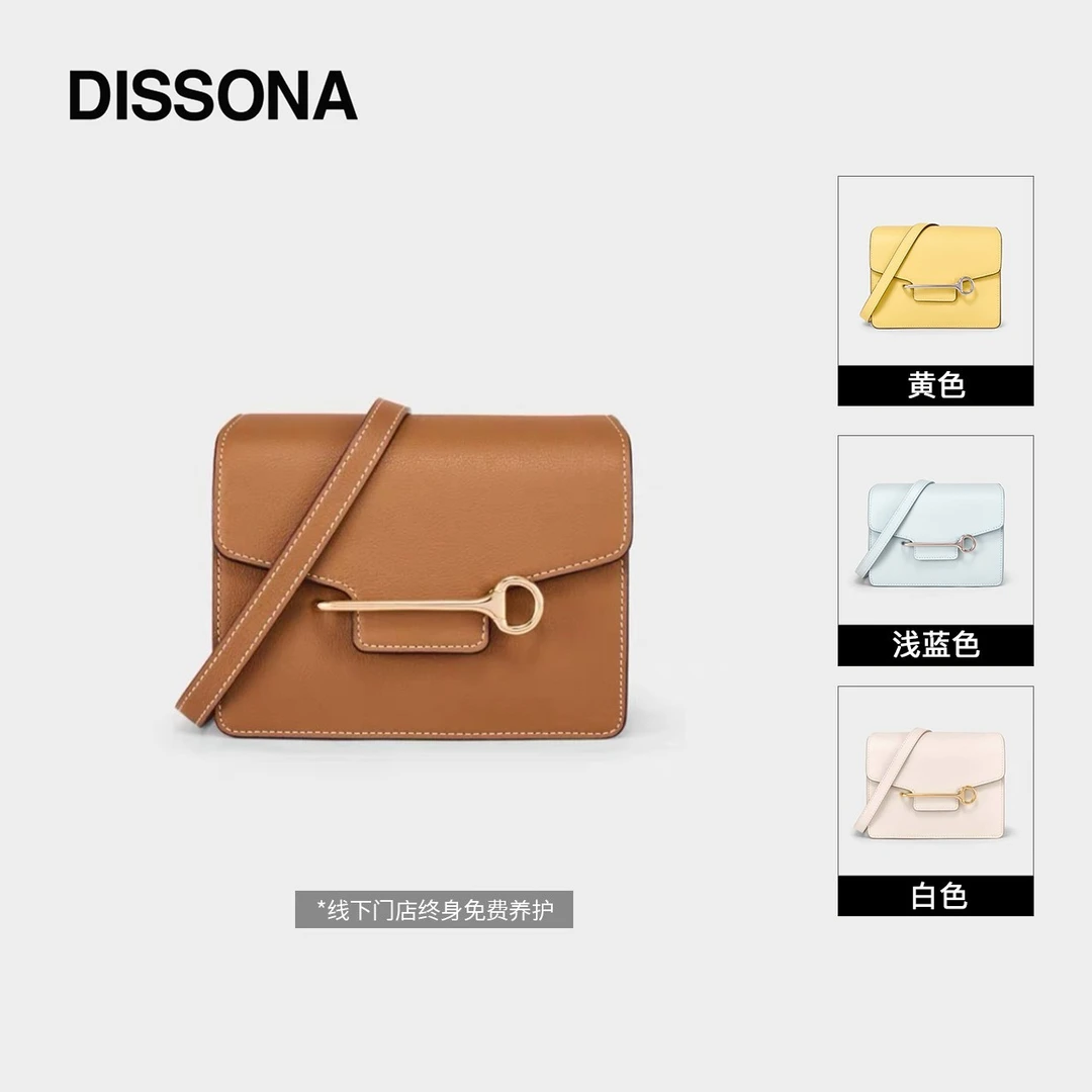 【Key系列】DISSONA迪桑娜真皮方包 通勤单肩斜挎女包流光风礼物