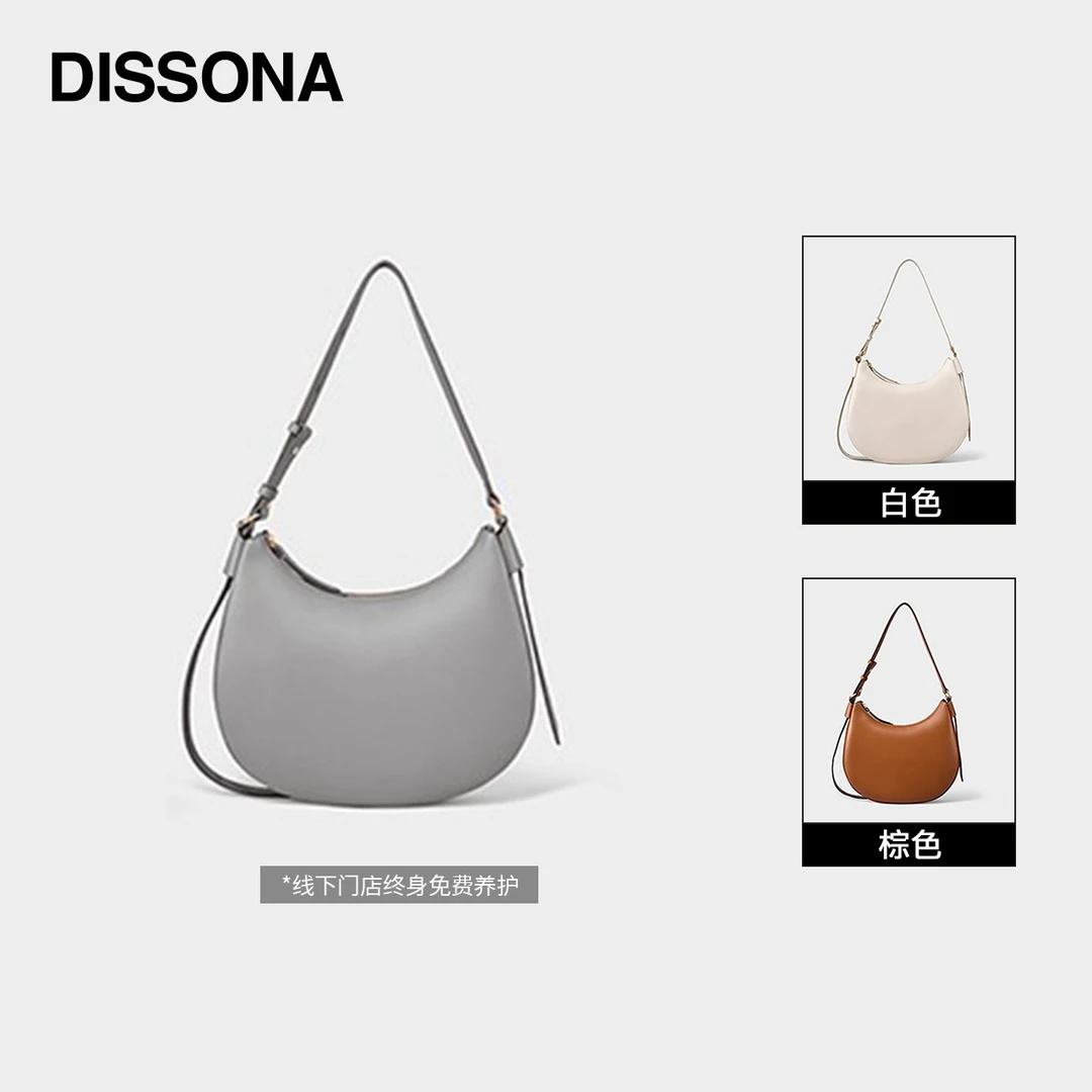 【幻月】DISSONA真皮月牙包女包斜挎时尚腋下法棍包秋冬季女包