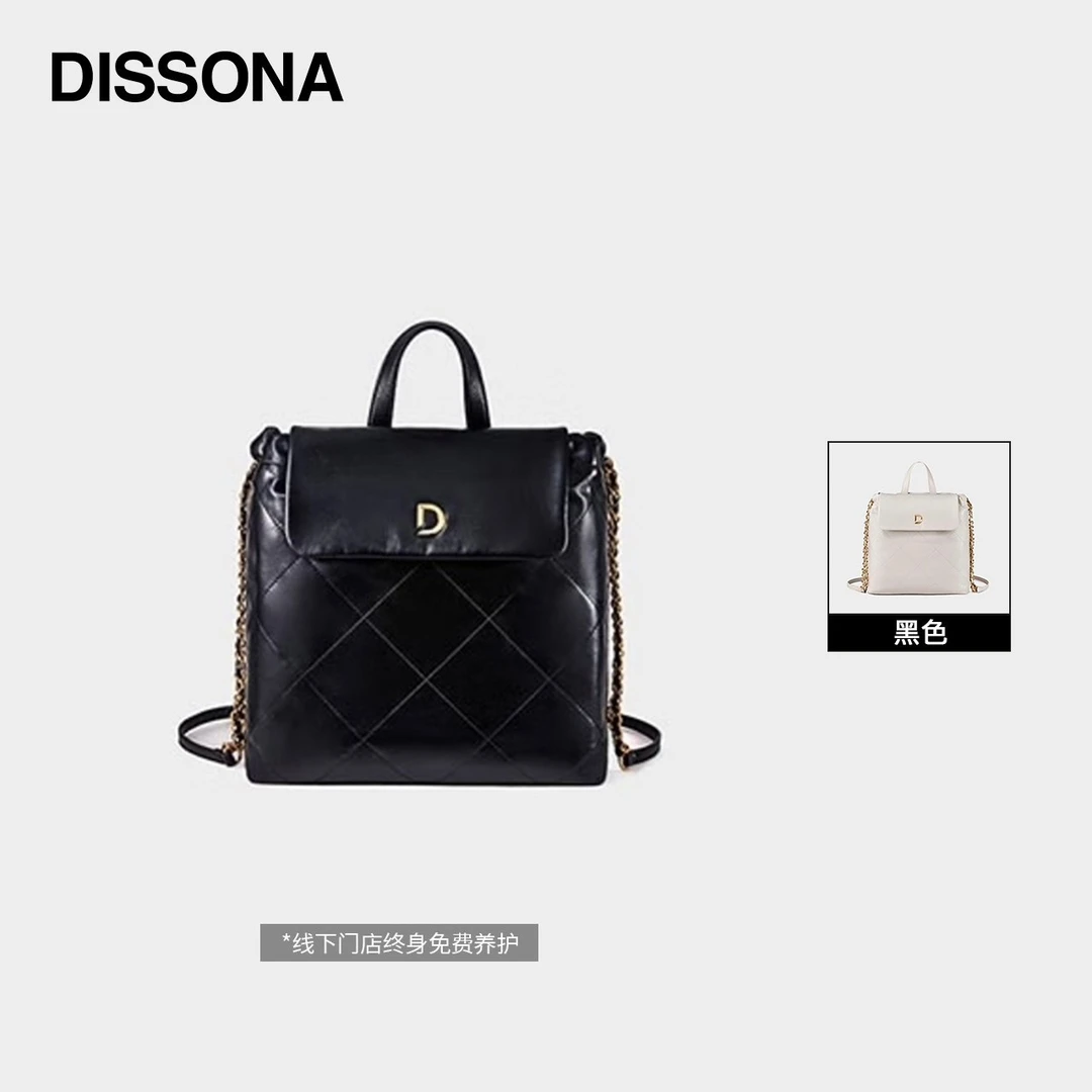 DISSONA 迪桑娜女包静谧系列单肩包菱格链条包双肩包七夕大牌礼物