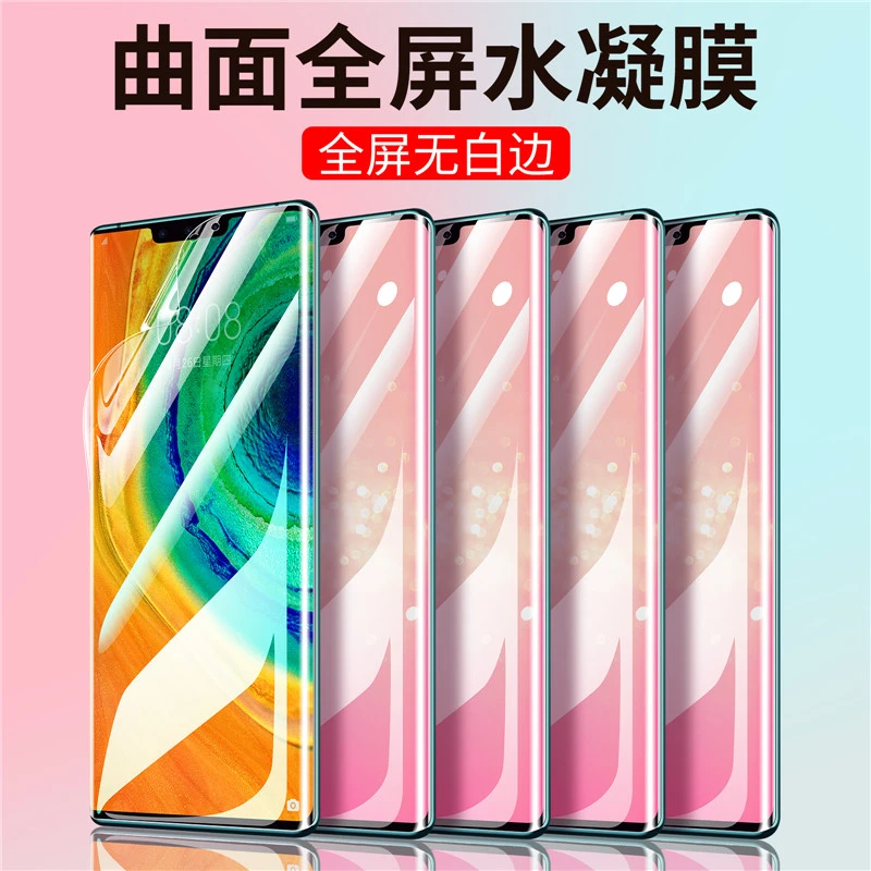 水凝膜软膜/前膜/背膜全型号/下单备注型号/折叠屏膜保护膜全型号