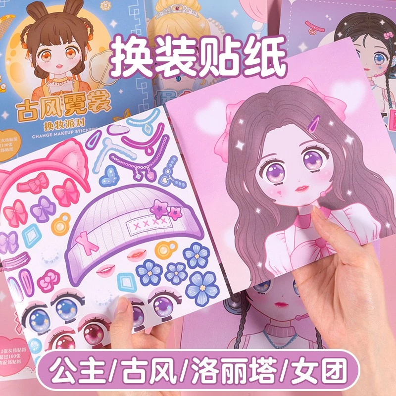 儿童公主换装贴纸女孩hello kitty贴纸指甲贴咕卡套装1000件女童3
