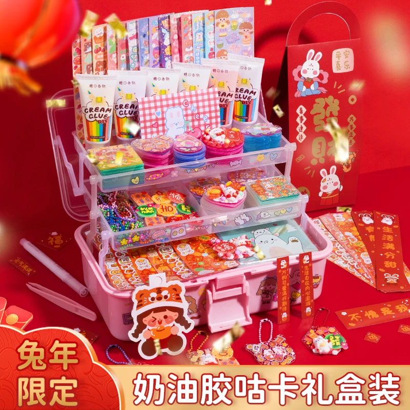 咕卡奶油胶套装礼盒手工制作益智儿童玩具DIY材料包亲子贴纸儿童