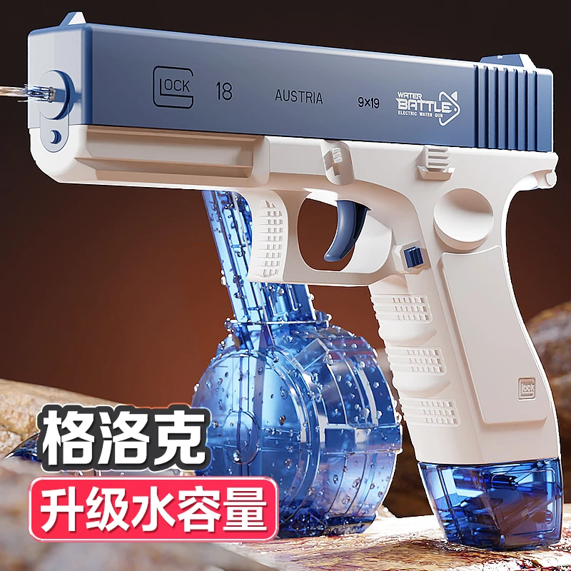 格洛克网红全自电动连发水手枪玩具1911抛壳软弹手枪儿童水枪玩具