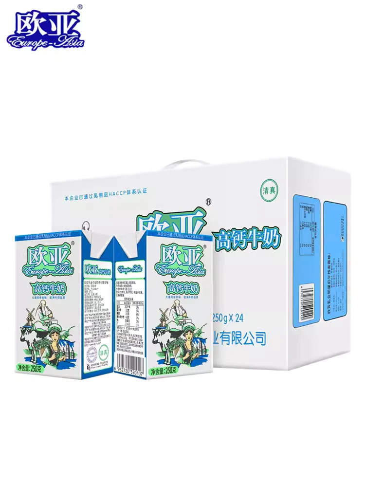 【日期新鲜】云南欧亚高原高钙牛奶250g*24盒/箱整箱早餐大理乳制品