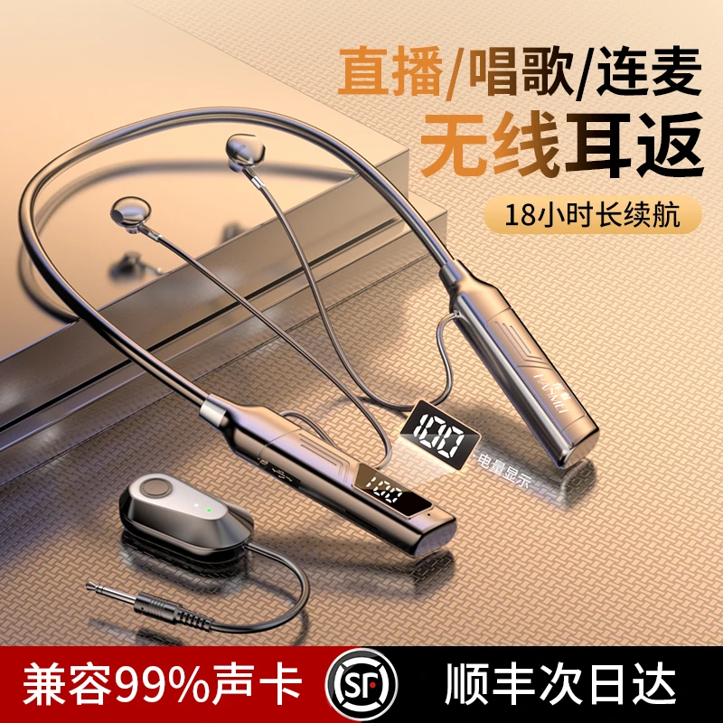 直播耳机主播专用无线监听耳返网红款抖音声卡舞蹈挂脖式蓝牙耳麦