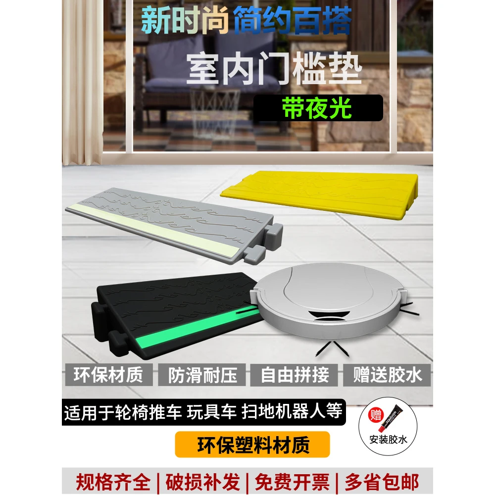 塑料门槛台阶斜坡垫室内门坎垫上坡条门口斜坡板扫地机器人爬坡垫
