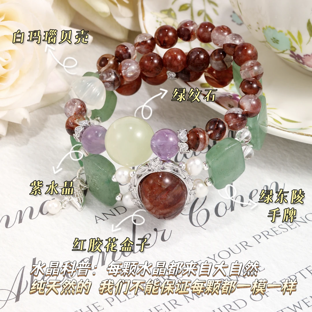 CB2941【人鱼公主 爱丽儿】绿纹石 珍珠 绿东陵手牌 白玛瑙贝壳手牌